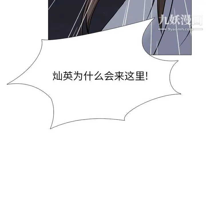 心机女教授 - 第48话 - page 51
