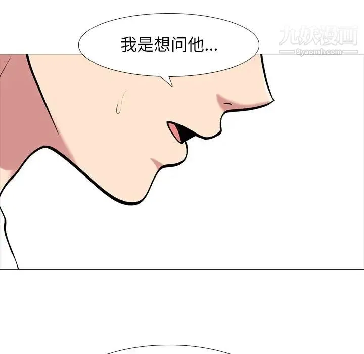心机女教授 - 第48话 - page 52