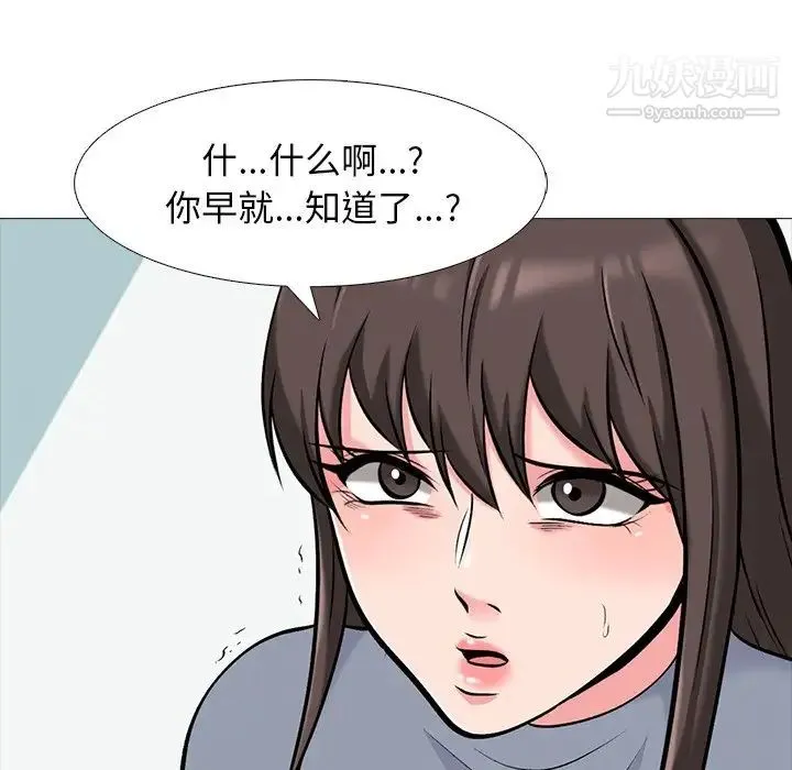 心机女教授 - 第48话 - page 55