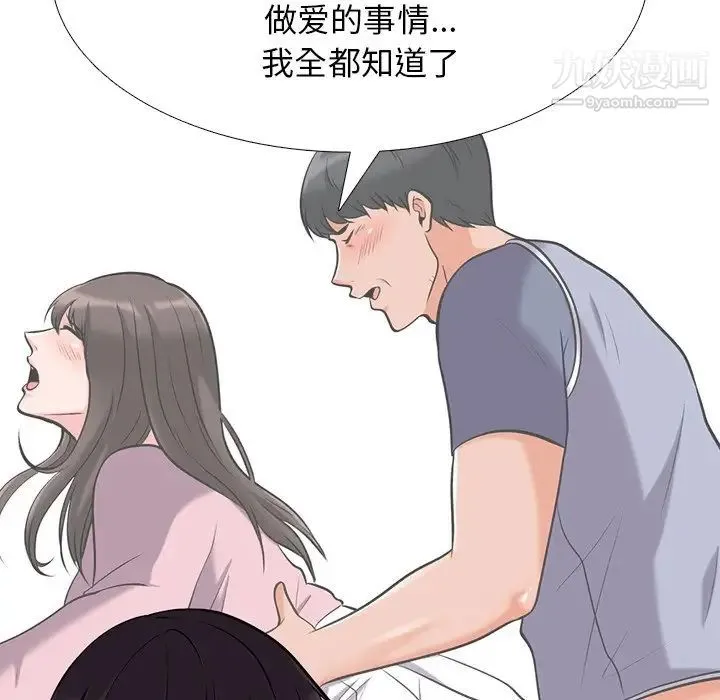 心机女教授 - 第48话 - page 57