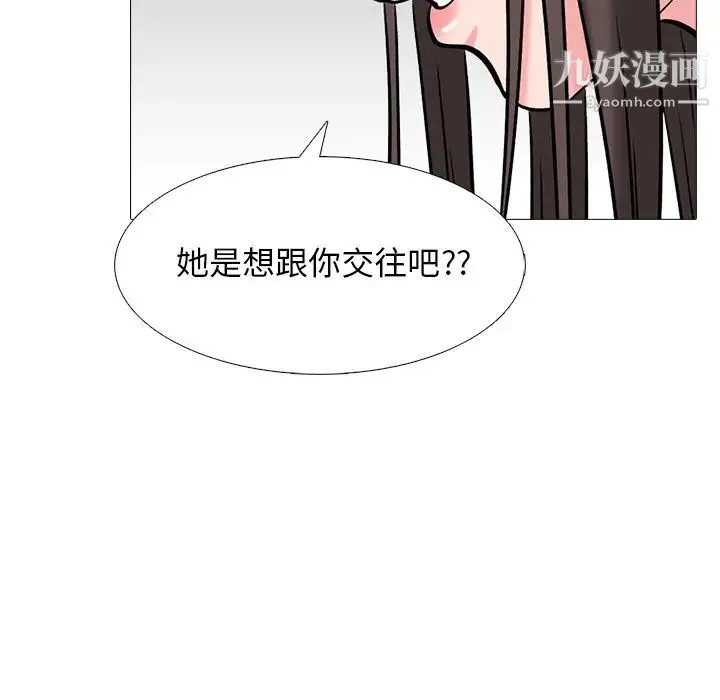 心机女教授 - 第48话 - page 60