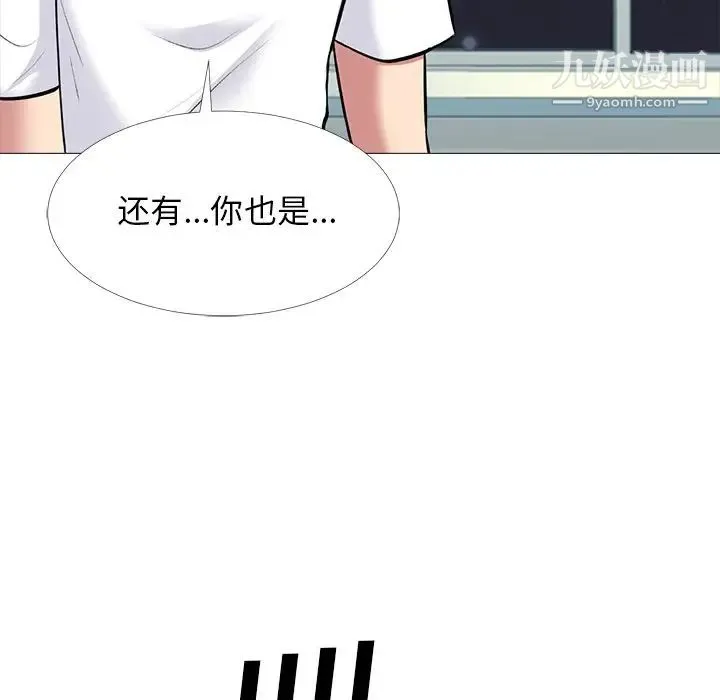 心机女教授 - 第48话 - page 67