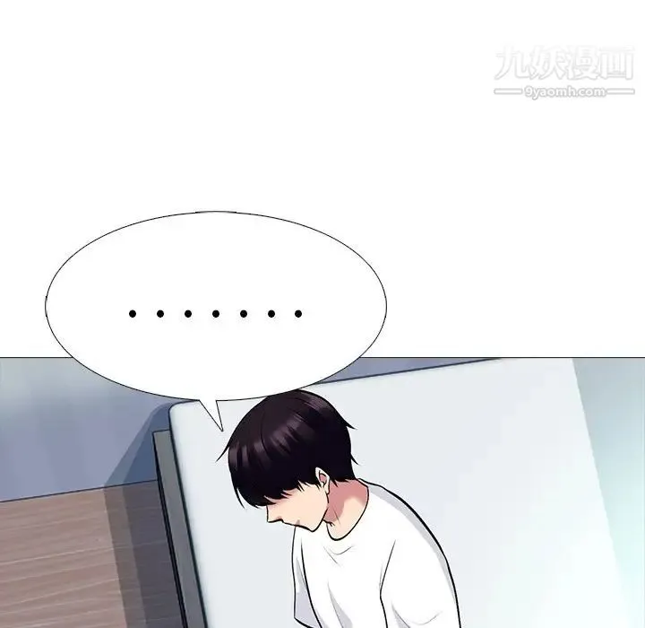 心机女教授 - 第48话 - page 69