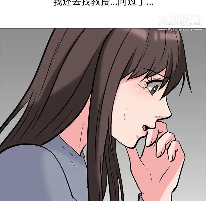 心机女教授 - 第48话 - page 72