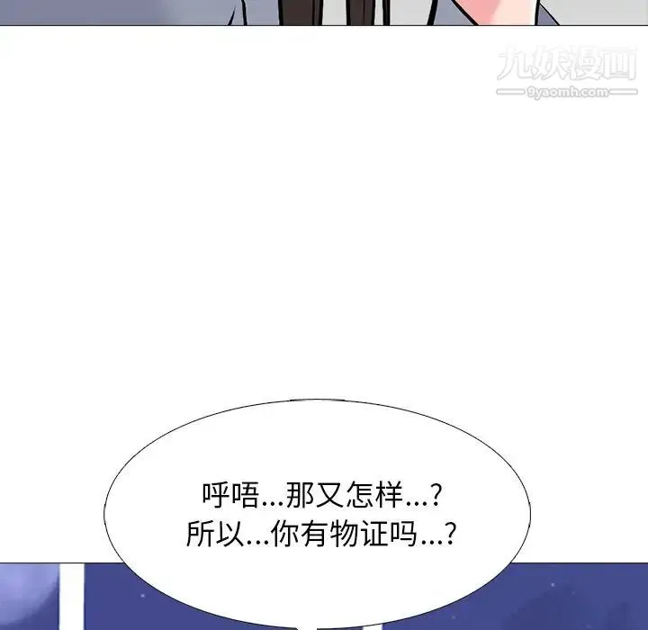心机女教授 - 第48话 - page 73