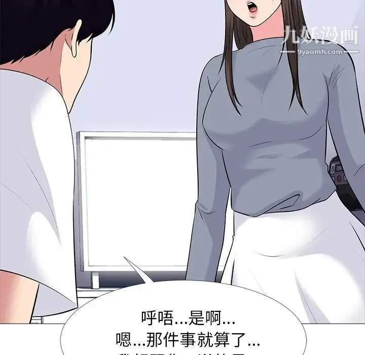心机女教授 - 第48话 - page 77