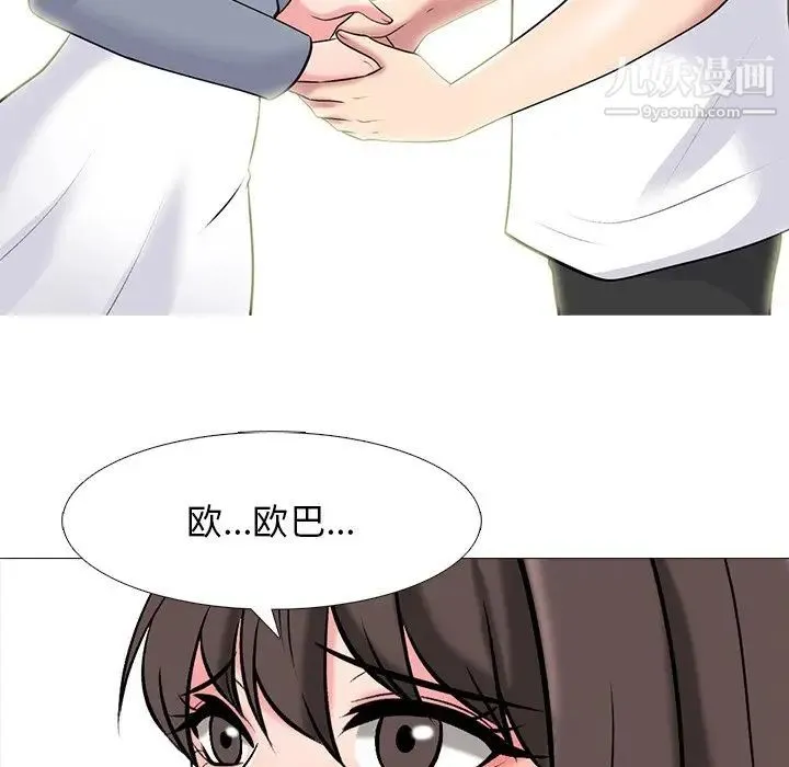 心机女教授 - 第48话 - page 80