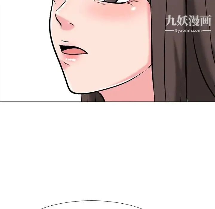 心机女教授 - 第48话 - page 81