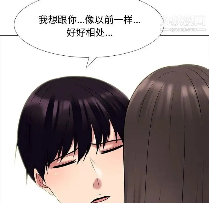 心机女教授 - 第48话 - page 82