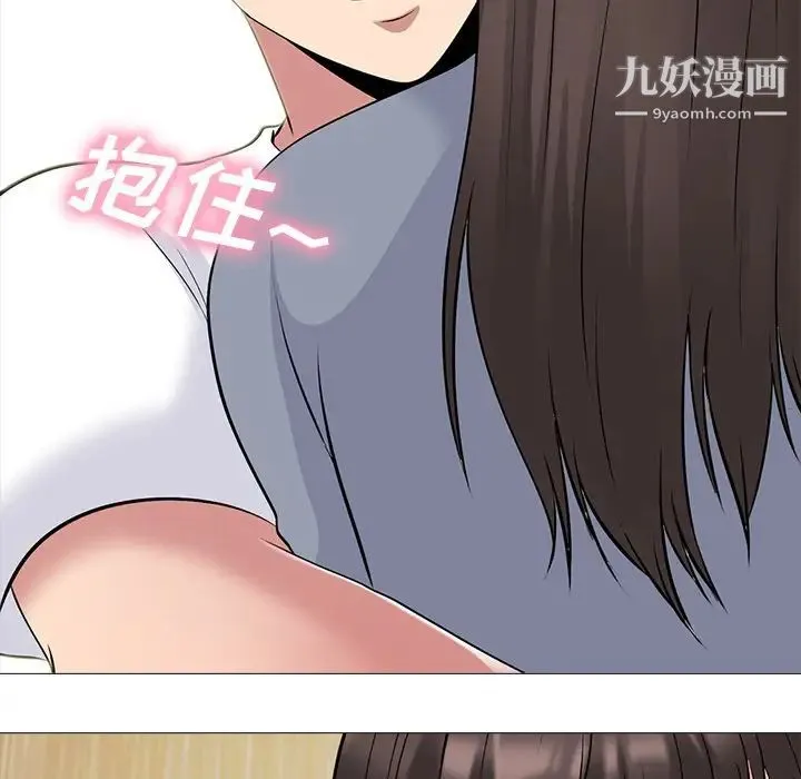 心机女教授 - 第48话 - page 83