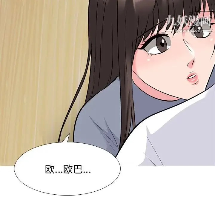心机女教授 - 第48话 - page 84