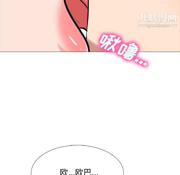 心机女教授 - 第48话 - page 90