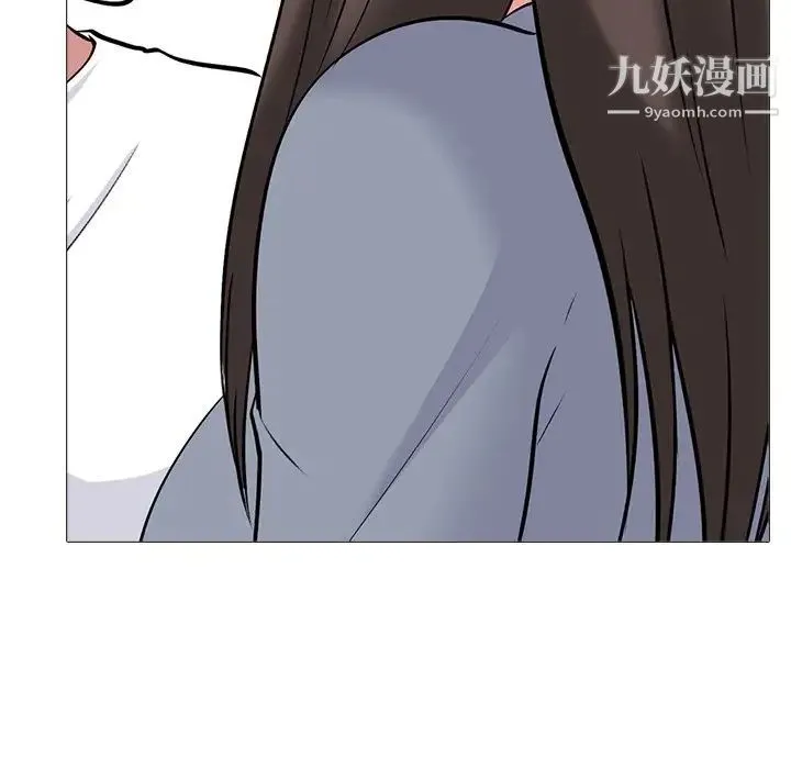 心机女教授 - 第48话 - page 92