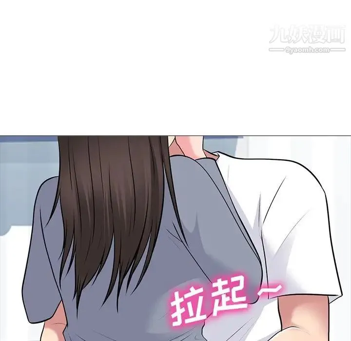 心机女教授 - 第48话 - page 93