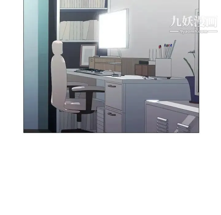 心机女教授 - 第48话 - page 98