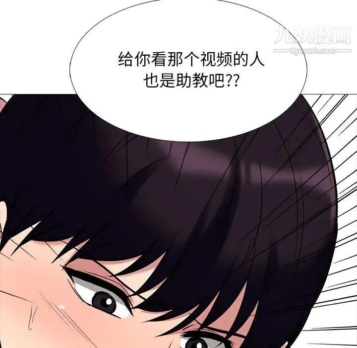 心机女教授 - 第48话 - page 111