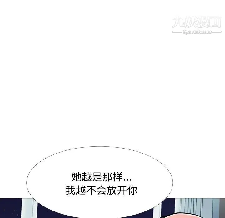 心机女教授 - 第48话 - page 117