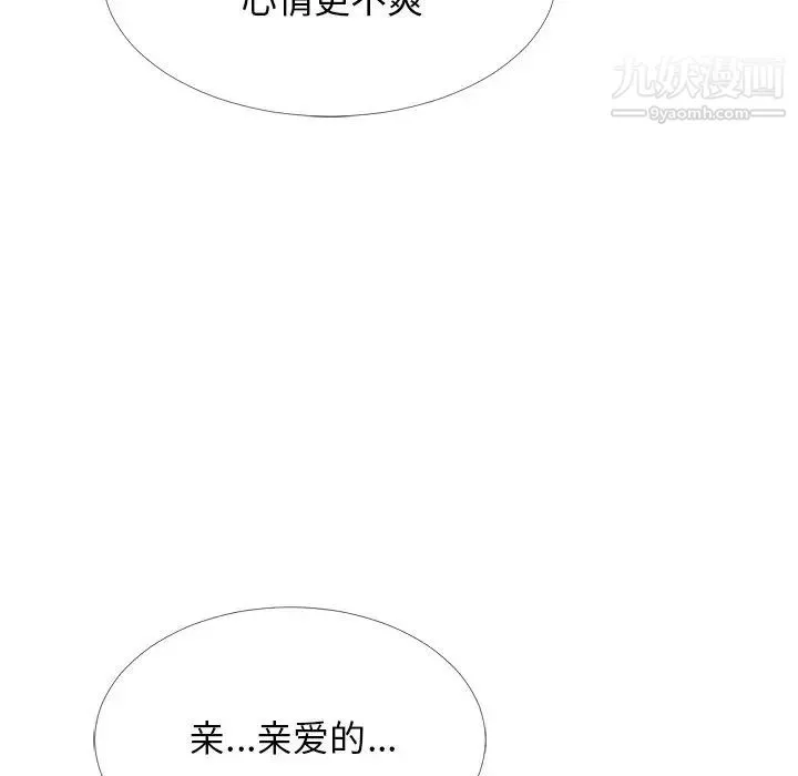 心机女教授 - 第48话 - page 119