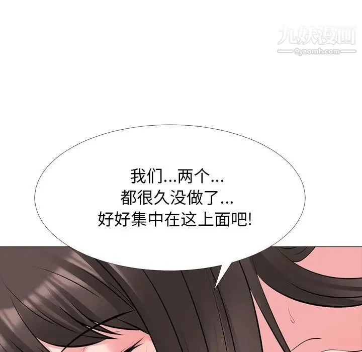 心机女教授 - 第48话 - page 122