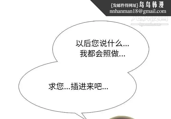 心机女教授 - 第60话 - page 1