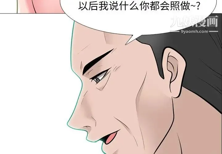 心机女教授 - 第60话 - page 4