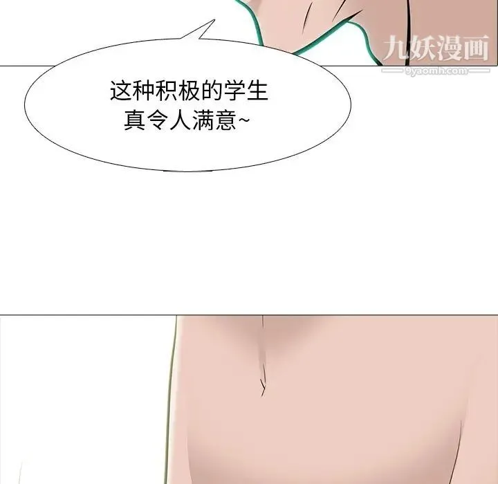 心机女教授 - 第60话 - page 5