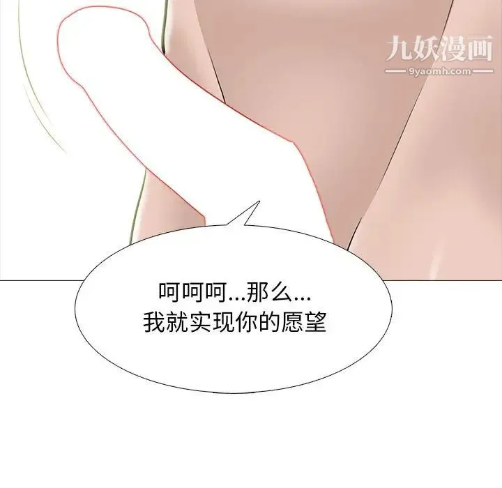 心机女教授 - 第60话 - page 6