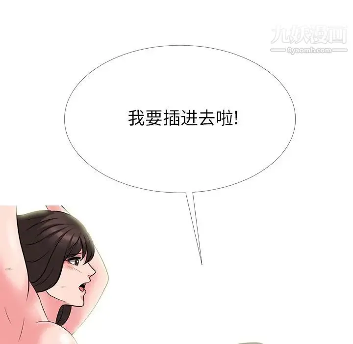 心机女教授 - 第60话 - page 7