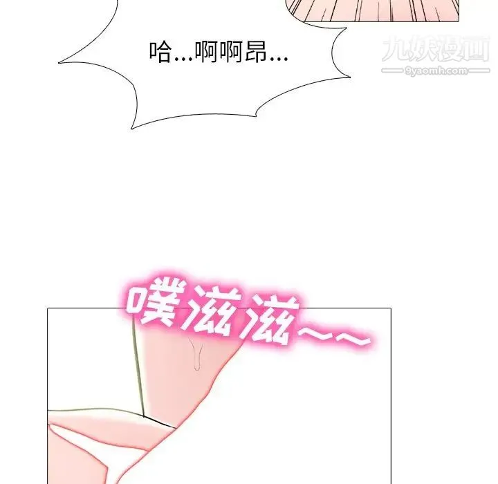 心机女教授 - 第60话 - page 21