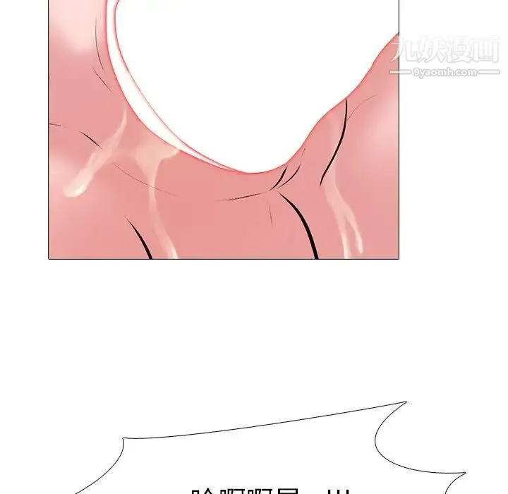 心机女教授 - 第60话 - page 22