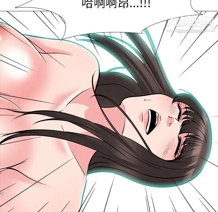 心机女教授 - 第60话 - page 23