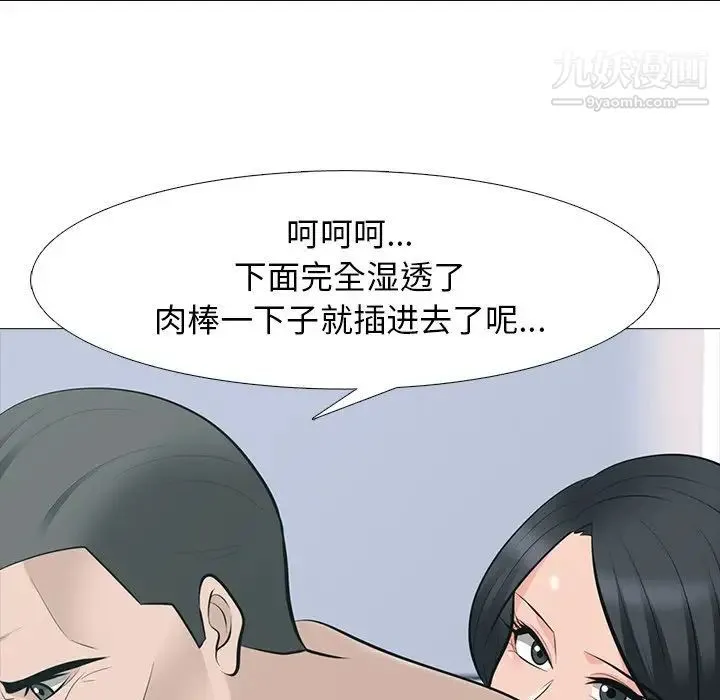 心机女教授 - 第60话 - page 24