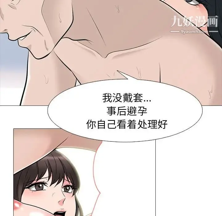 心机女教授 - 第60话 - page 25