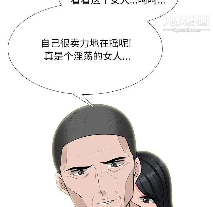 心机女教授 - 第60话 - page 28