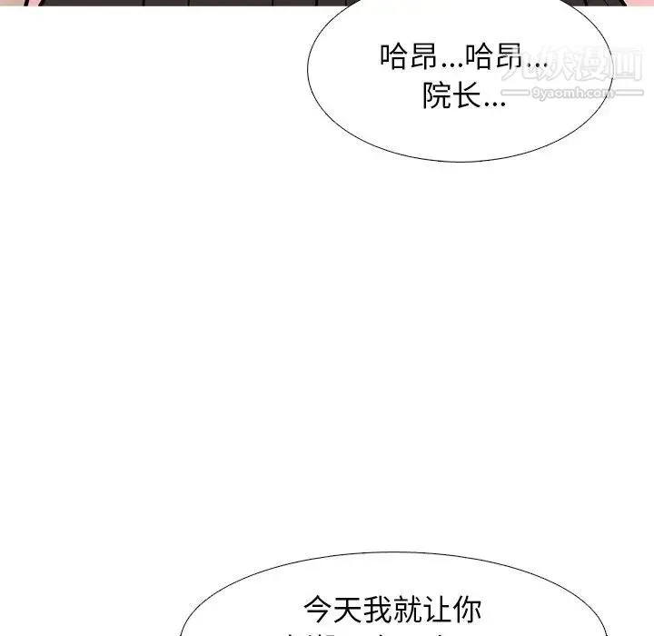 心机女教授 - 第60话 - page 30