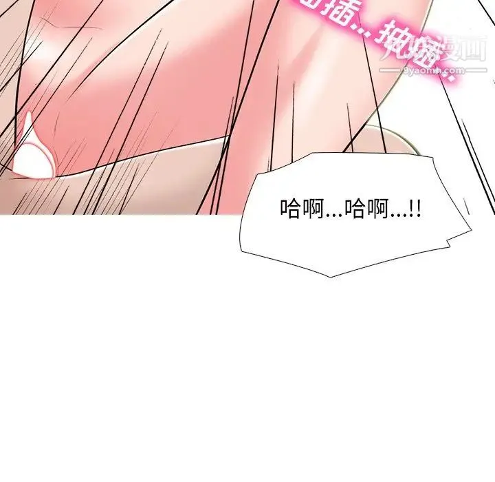 心机女教授 - 第60话 - page 36