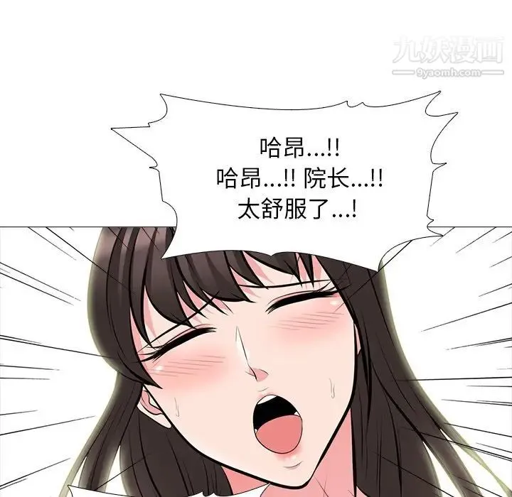 心机女教授 - 第60话 - page 37