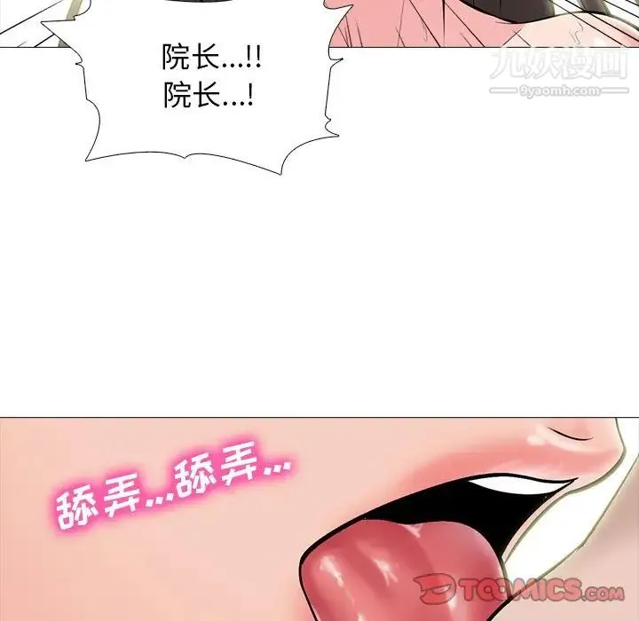 心机女教授 - 第60话 - page 38