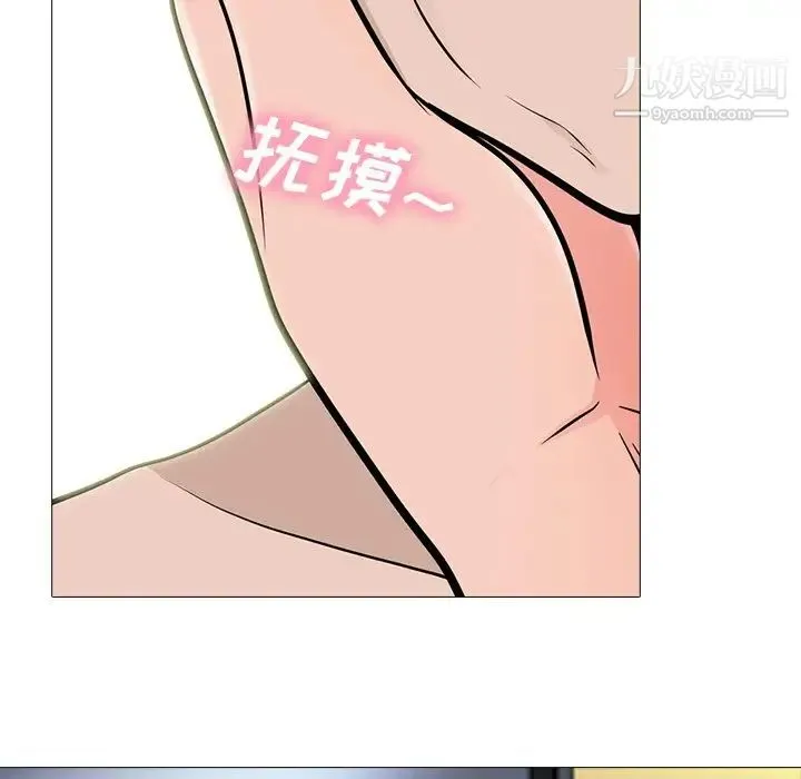 心机女教授 - 第60话 - page 40