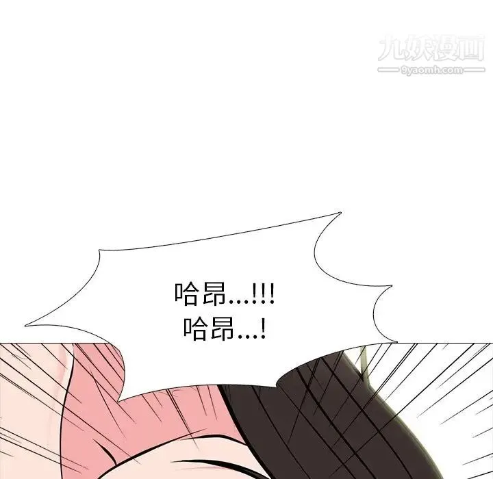 心机女教授 - 第60话 - page 45