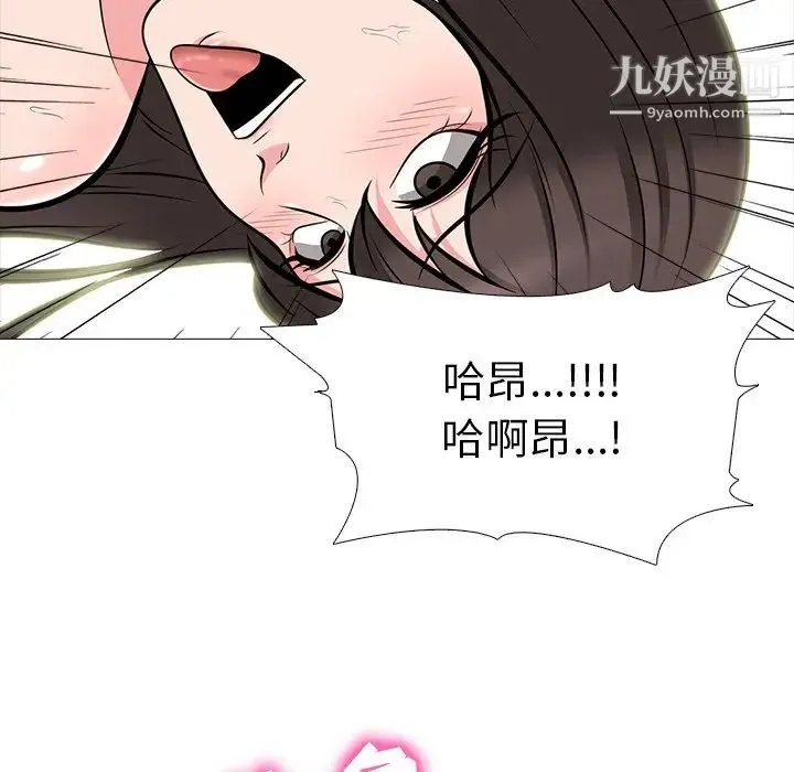 心机女教授 - 第60话 - page 46