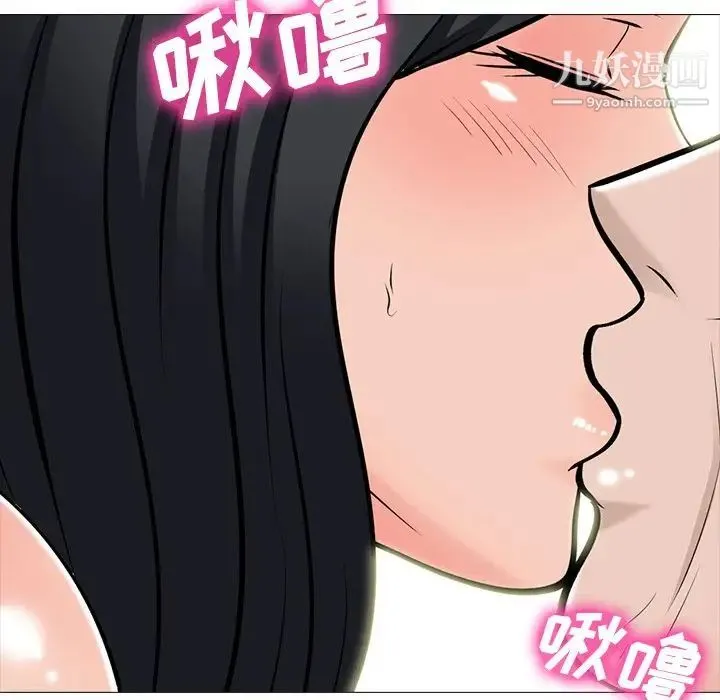 心机女教授 - 第60话 - page 47