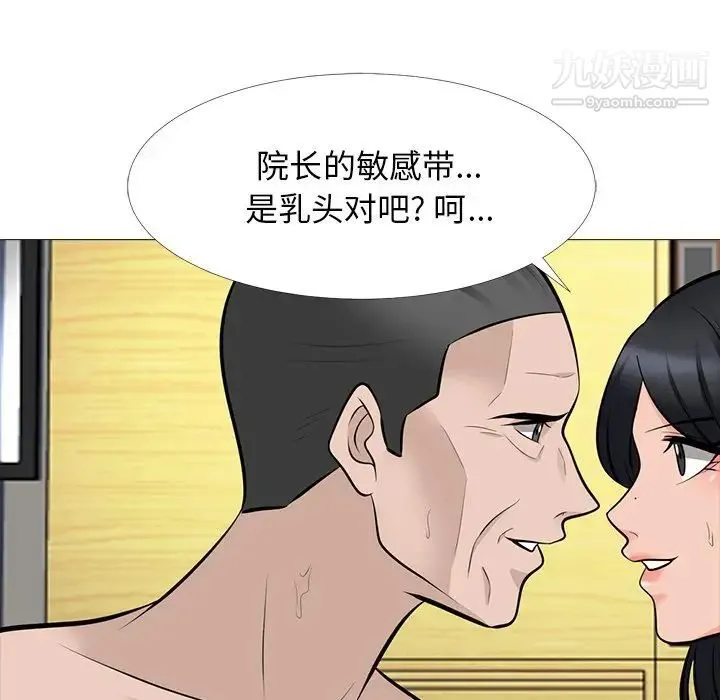 心机女教授 - 第60话 - page 53