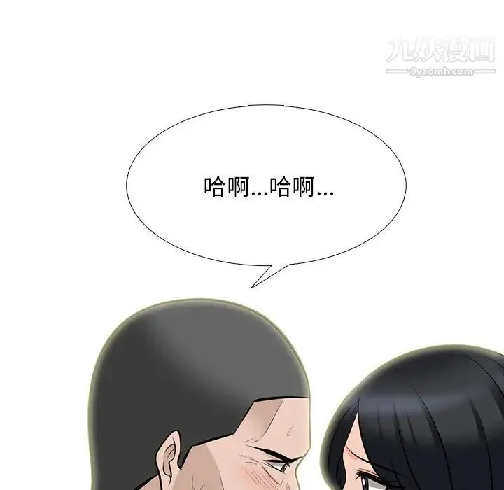 心机女教授 - 第60话 - page 57