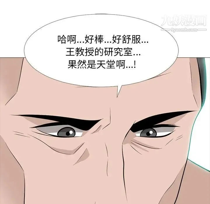 心机女教授 - 第60话 - page 60