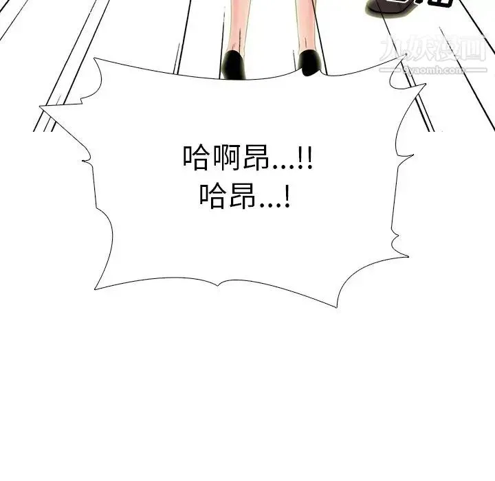 心机女教授 - 第60话 - page 63