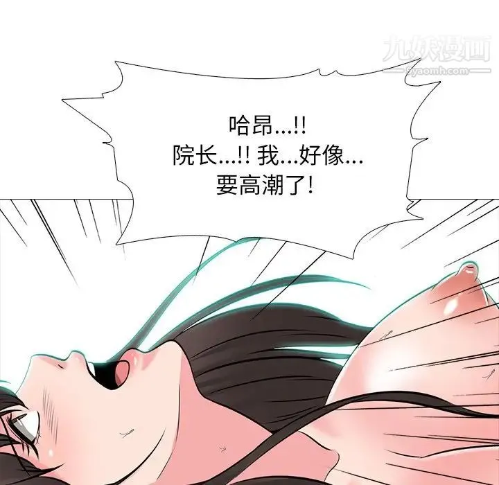 心机女教授 - 第60话 - page 64