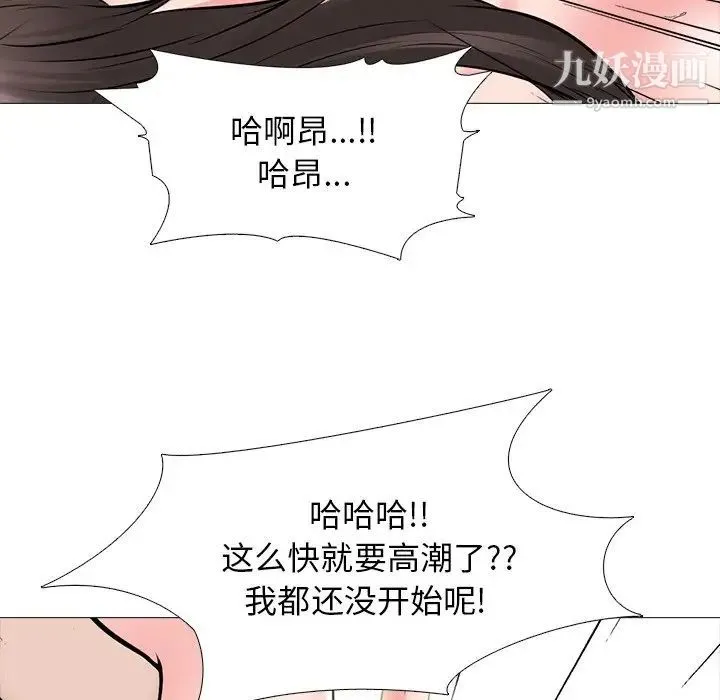心机女教授 - 第60话 - page 65