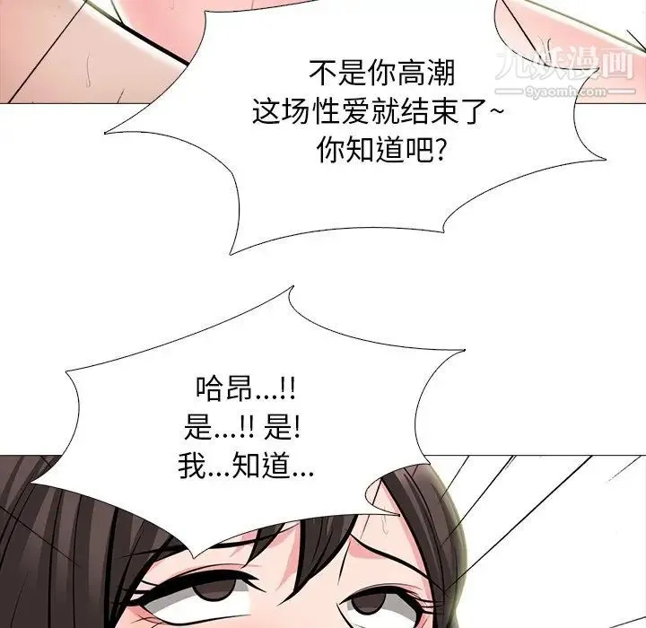 心机女教授 - 第60话 - page 67