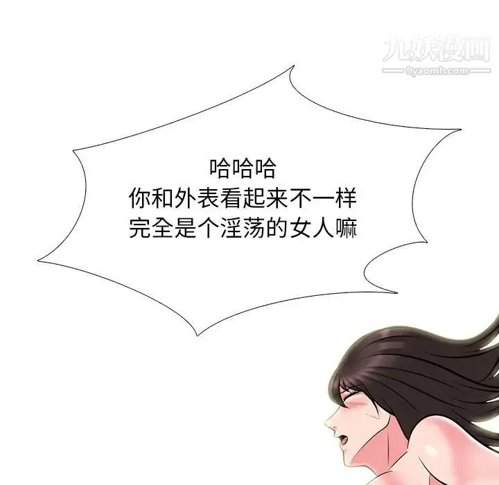 心机女教授 - 第60话 - page 72